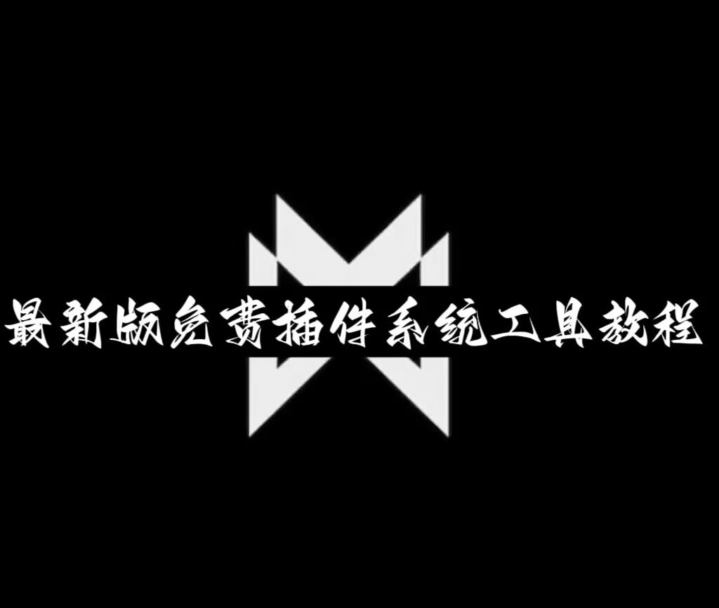 2026首发科技“手机麻将免费开挂神器	”详细分享装挂步骤 p1